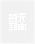 勾上前男友上司